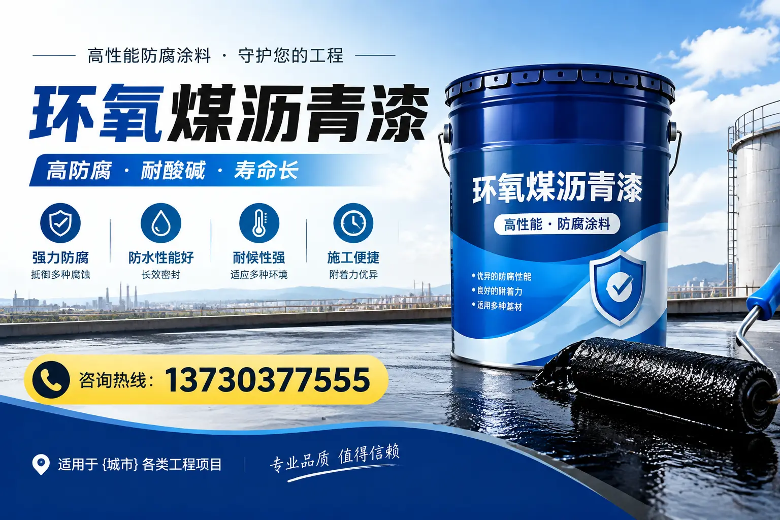 在漯河使用环氧煤沥青漆的常见误区解析