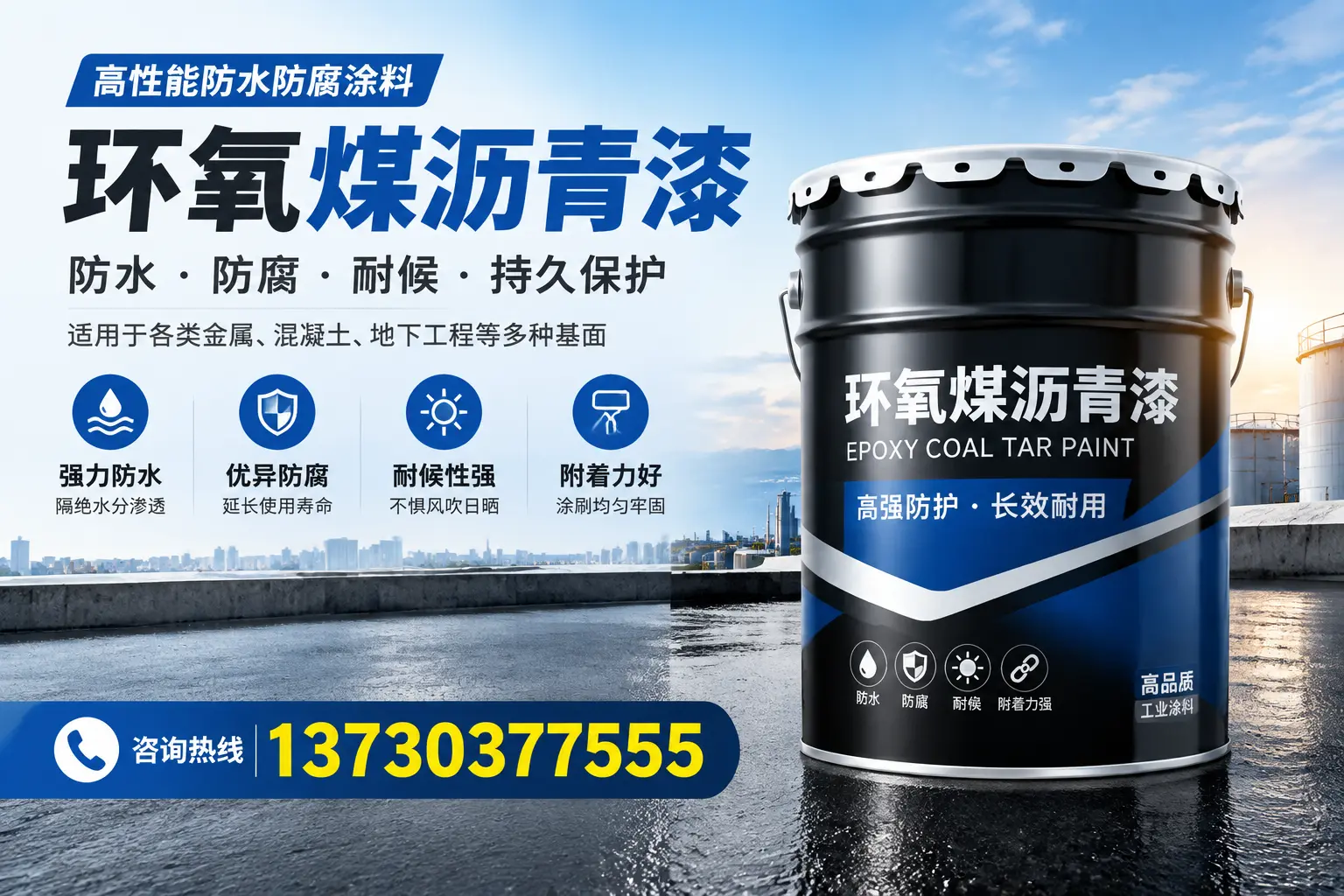 如何判断环氧煤沥青漆的质量？漯河消费者指南